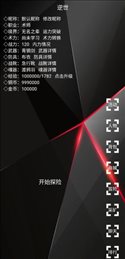 逆世