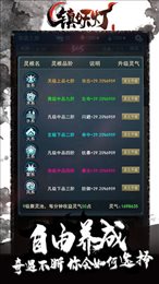 镇妖灯