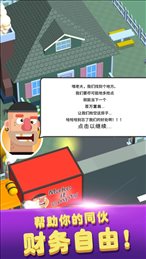 小偷搬空你的家苹果版