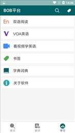 BOB英语学习平台