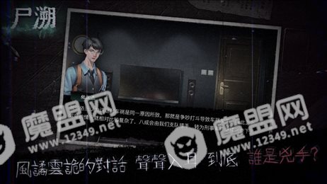 尸溯