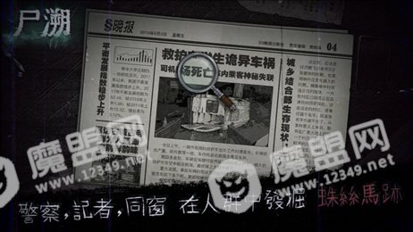 尸溯