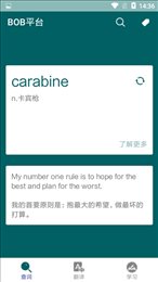 BOB英语学习平台
