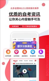 自考伴