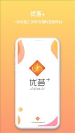 优荟加