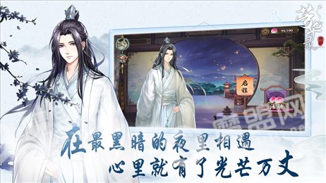 芳华录