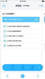 优课智学学生版