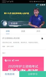乐医考