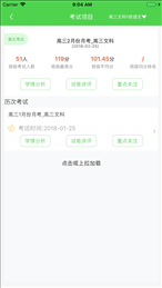 翼提分