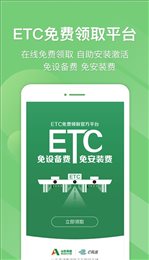 河南e高速
