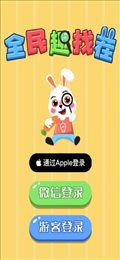 全民趣找茬iOS版