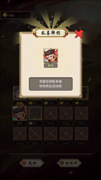 赵云必须死苹果版