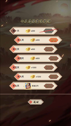 赵云必须死苹果版
