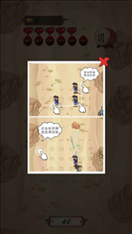 赵云必须死苹果版