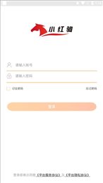 小红驹商户