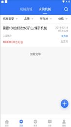 寻机宝