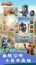 英雄里面请ios版