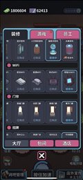 自己经营的网吧(InternetBarSimulator)
