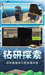 海底生存模拟器