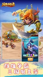 英雄里面请ios版
