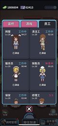 自己经营的网吧(InternetBarSimulator)
