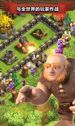 部落冲突百度版(Clash of Clans)