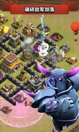 部落冲突百度版(Clash of Clans)