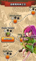 部落冲突百度版(Clash of Clans)