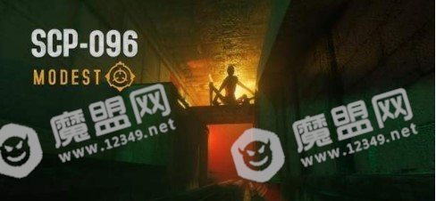 scp096游戏(SCP-096)