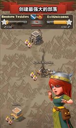 部落冲突百度版(Clash of Clans)