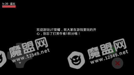 UT荣耀