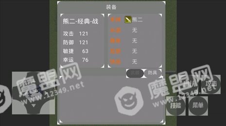 老八荣耀