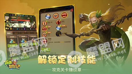 英雄冒险记