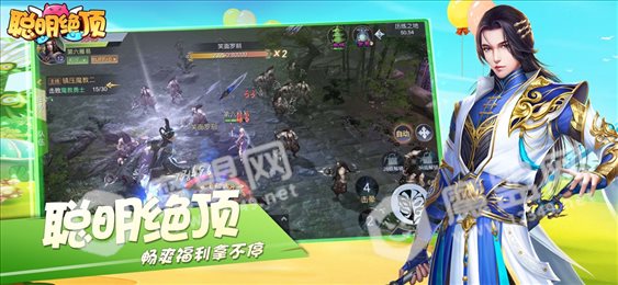 聪明绝顶头脑大风暴iOS版