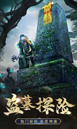 古墓幻想