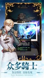 零界冒险苹果版