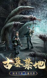 古墓幻想
