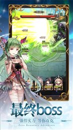 零界冒险苹果版