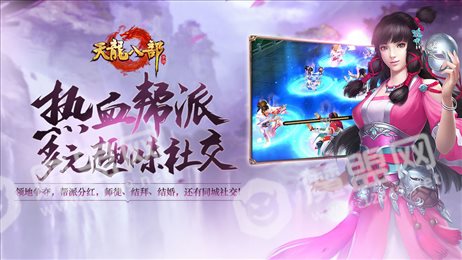 新天龙八部怀旧服