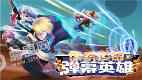 像素传奇弹幕英雄