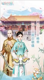 宫廷之梦