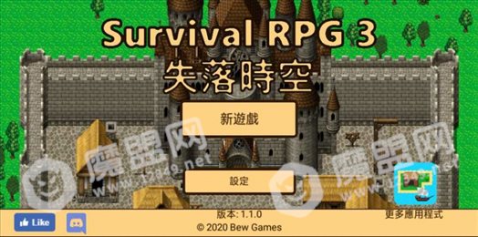 生存RPG3失落时空(Lost in time)