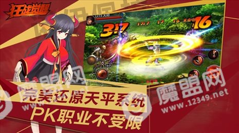 狂战觉醒极光之剑ios版