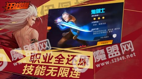 狂战觉醒极光之剑ios版