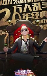 铜锣湾传奇