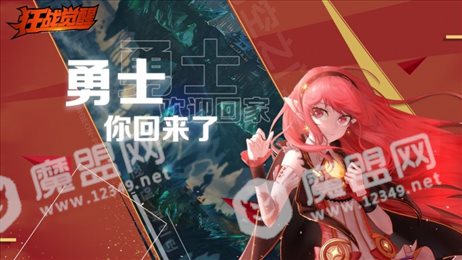 狂战觉醒极光之剑ios版