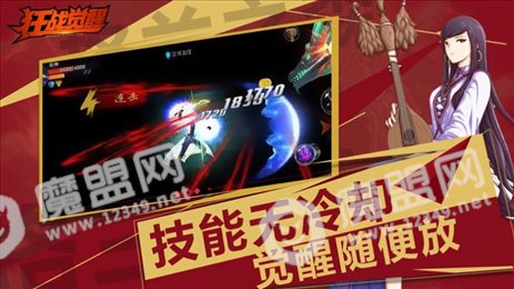 狂战觉醒苹果版