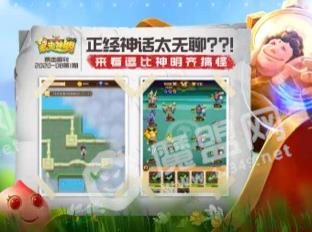 暴走神明苹果版