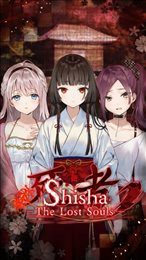 希沙逝去的灵魂(Shisha - The Lost Souls)