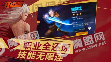 狂战觉醒苹果版
